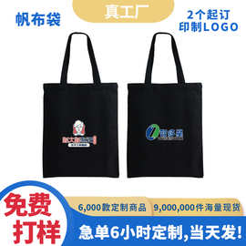 现货订制帆布袋定制logo可印广告语超市促销活动宣传企业展会推荐