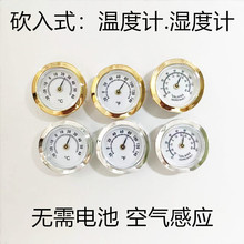 嵌入式圆形28mm指针式温度计华氏摄氏迷你温度表感应式锌合金配件