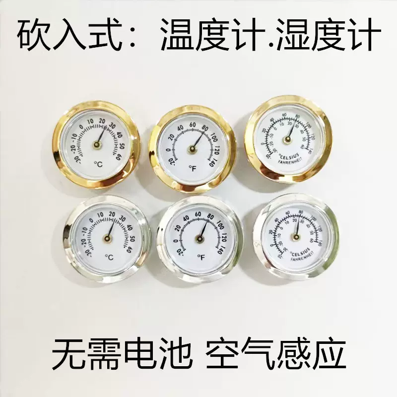 嵌入式圆形28mm指针式温度计华氏摄氏迷你温度表感应式锌合金配件