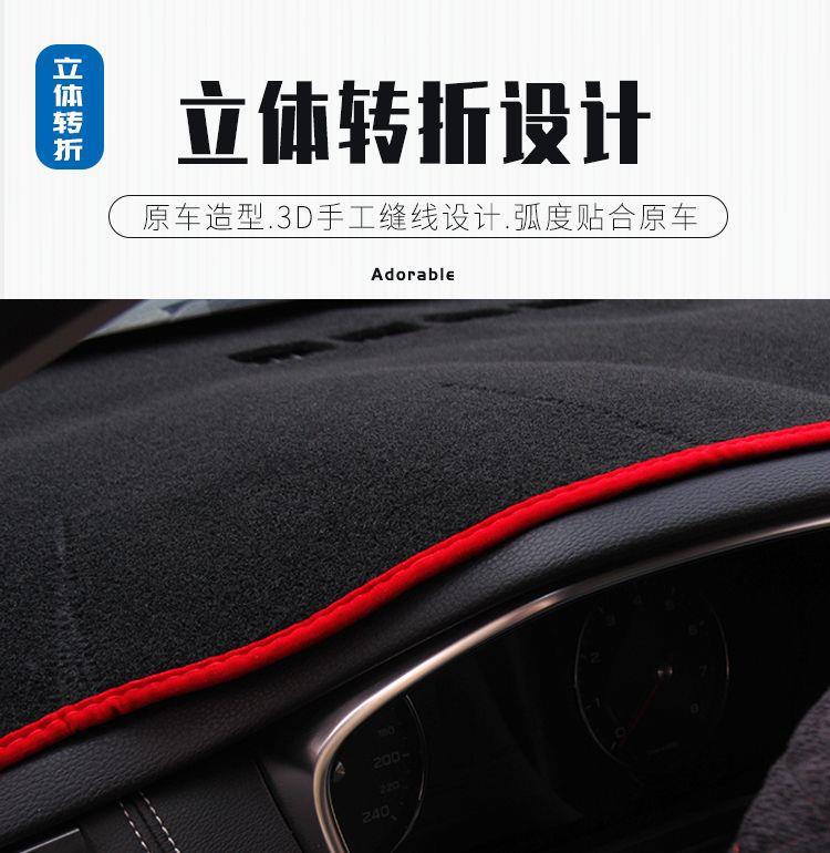 Suitable for Modern Langdong Center Console Light-Proof Mat, Dashboard Heat Insulation Sun Protection Mat, Interior Modification Sunshade Decorative Accessories