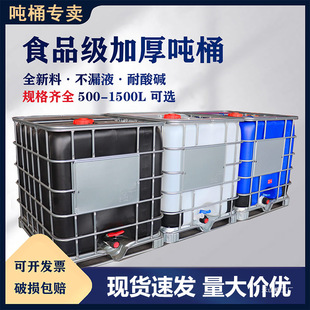 ��Ͱ1000��ȫ�¼Ӻ�ibc����Ͱ1����������Ͱˮ�仯��Ͱ500L��ˮ��