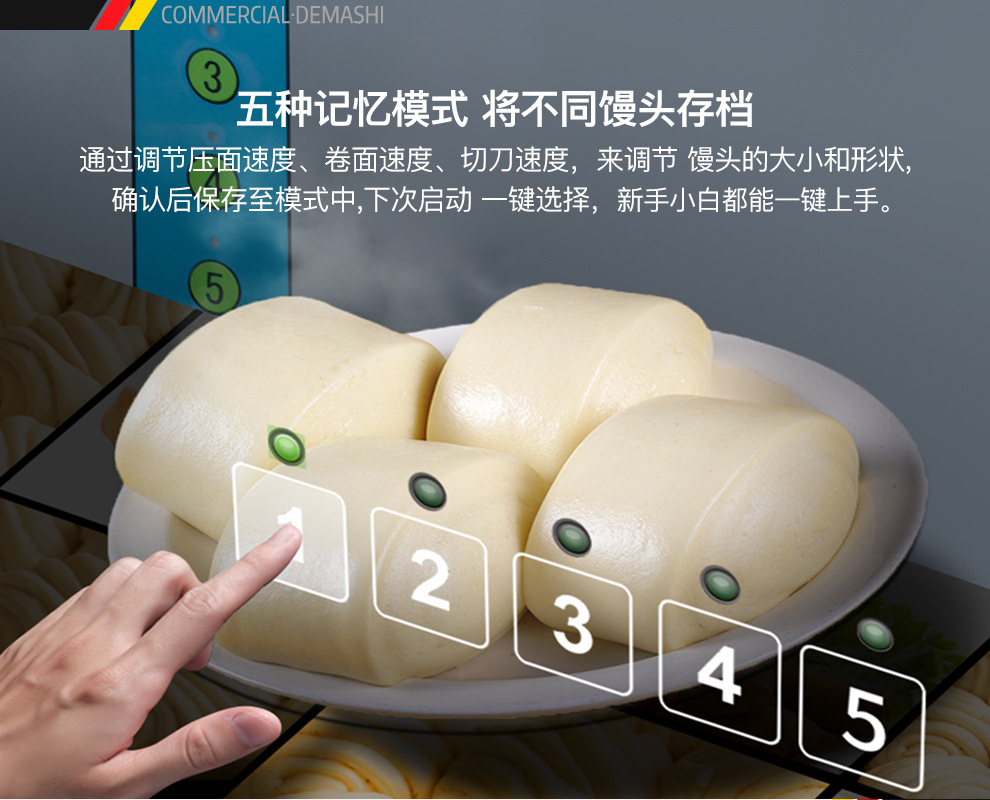 MD150刀切馒头机（新pc）详情-200202_15.jp