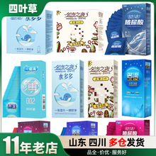 名流之夜100只装水多多安全套50只装酒店专用避孕套成人用品批发