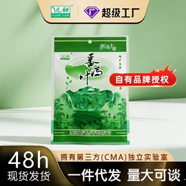 代用/养生茶;药膳养生汤料;其他滋补