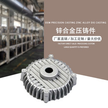 鋁合金壓鑄件加工 非標零件 精密鑄造及表面處理 鋁合金CNC機加工