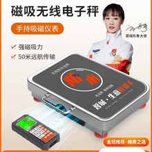 手提无线便携式商用电子秤300分离式小型600公斤台秤磅