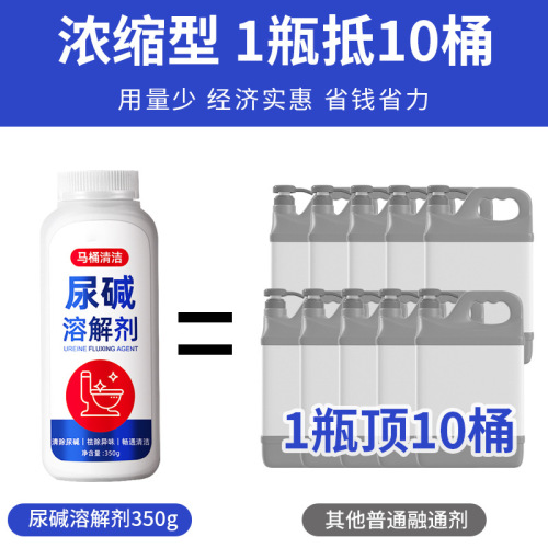 Toilet urine alkali dissolving agent, toilet cleaner, urine scale removal toilet, strong removal of yellow scale and odor, toilet cleaning