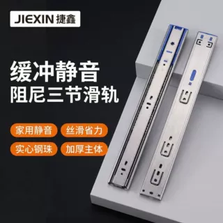 加厚不锈钢双排钢珠液压抽屉滑轨 厨房浴室静音阻尼缓冲三节导轨