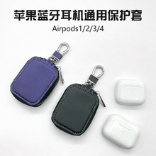 适用苹果蓝牙耳机airpods保护套airpods pro拉链包三代通用保护壳
