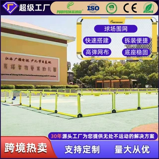 源头工厂定制幼儿园足球围栏校园足球网匹克球网球运动球场围网