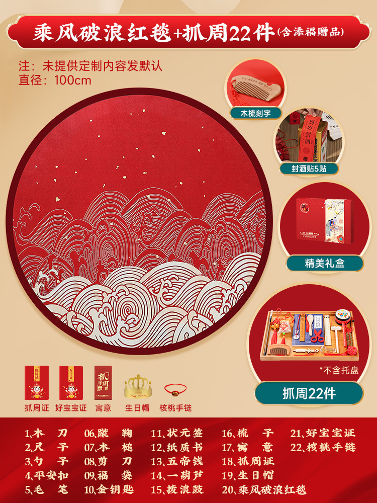 [빠른배송, 두꺼워지고 커짐] 바람과 파도를 타고 레드카펫 + 주말 22개 [무료 와인씰]