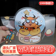 定制行李箱笔记本电脑卡通贴纸PVC彩色不干胶透明创意