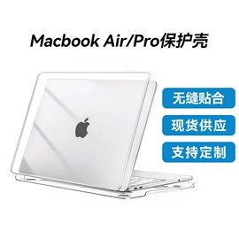 Mac 保护套;平板电脑配件;手提电脑包