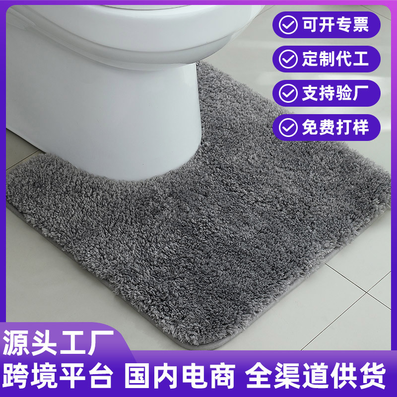 Thickened U-shaped Toilet Mat Toilet Water Absorbent Door Mat Dirt-resistant Bathroom Non-slip Floor Mat Bedside Carpet Customization