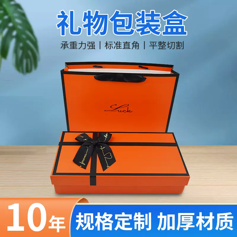教师节创意钱包礼盒蝴蝶结领带袜子内裤礼物盒打火机小包装盒批发