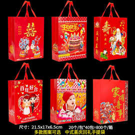 婚庆手提袋回礼袋糖果袋喜糖盒子祝寿面饼袋家有喜事永吉彩印盒子