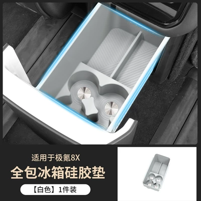 Suitable for Zeekr 8X Rear Anti-slip mat - white-refrigerator-silicone-pad-all-inclusive-1-pack-exclusively-for-zeekr-8x