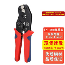 SN-58B杜邦插簧汽車線束電源端子電線壓線鉗SN-28B和48B鉗二合一