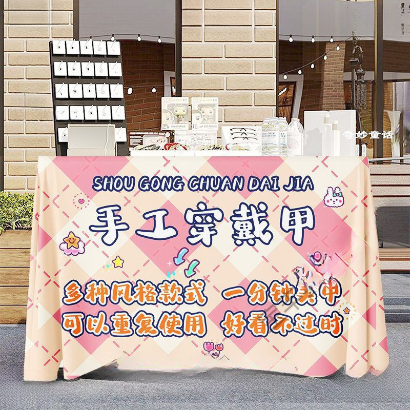 매니큐어 착용, 매니큐어, 노점 천, 거리 광고 천, 걸이 천, 야시장 트렁크 장식, 인터넷 유명인 배너 배경 천, 유행 천