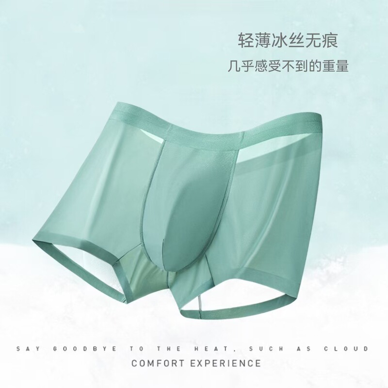 New ice silk underwear men's summer solid color seamless thin cool feeling boxer shorts men's shorts antibacterial pants wholesale