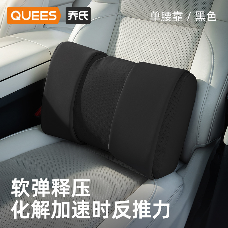乔氏车品25年星穹头枕腰靠105079【全网控价】|undefined