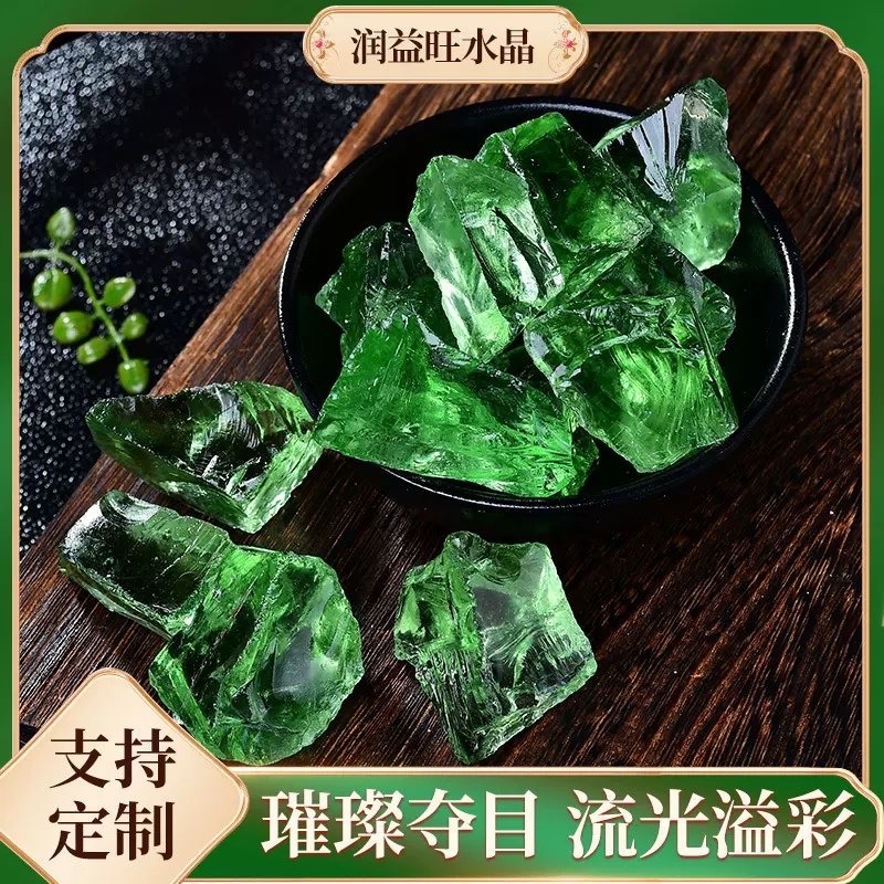 薄荷绿琉璃水晶原石 香熏扩香石鱼缸造景花盆铺面创意工艺品摆件