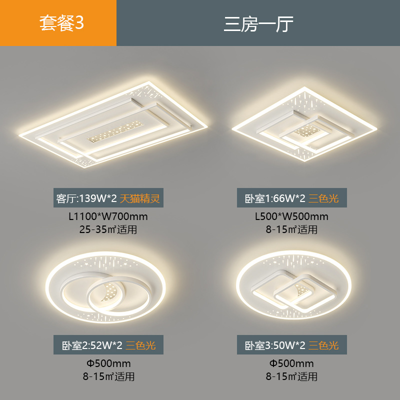 Lámpara de techo sencilla para sala de estar, estilo de alta gama para el vestíbulo, nuevos accesorios de iluminación modernos para dormitorio 2025, juego completo para toda la casa.
