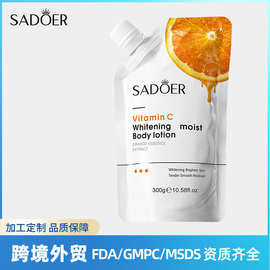 全英文SADOER维生素C美白保湿身体乳 美白补水滋润跨境外贸批发