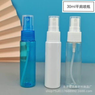 定制20口30ml平肩喷雾瓶 pet透明喷瓶 清洗剂分装瓶 香水塑料瓶