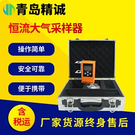 水质分析仪;粉尘采样仪;采样器