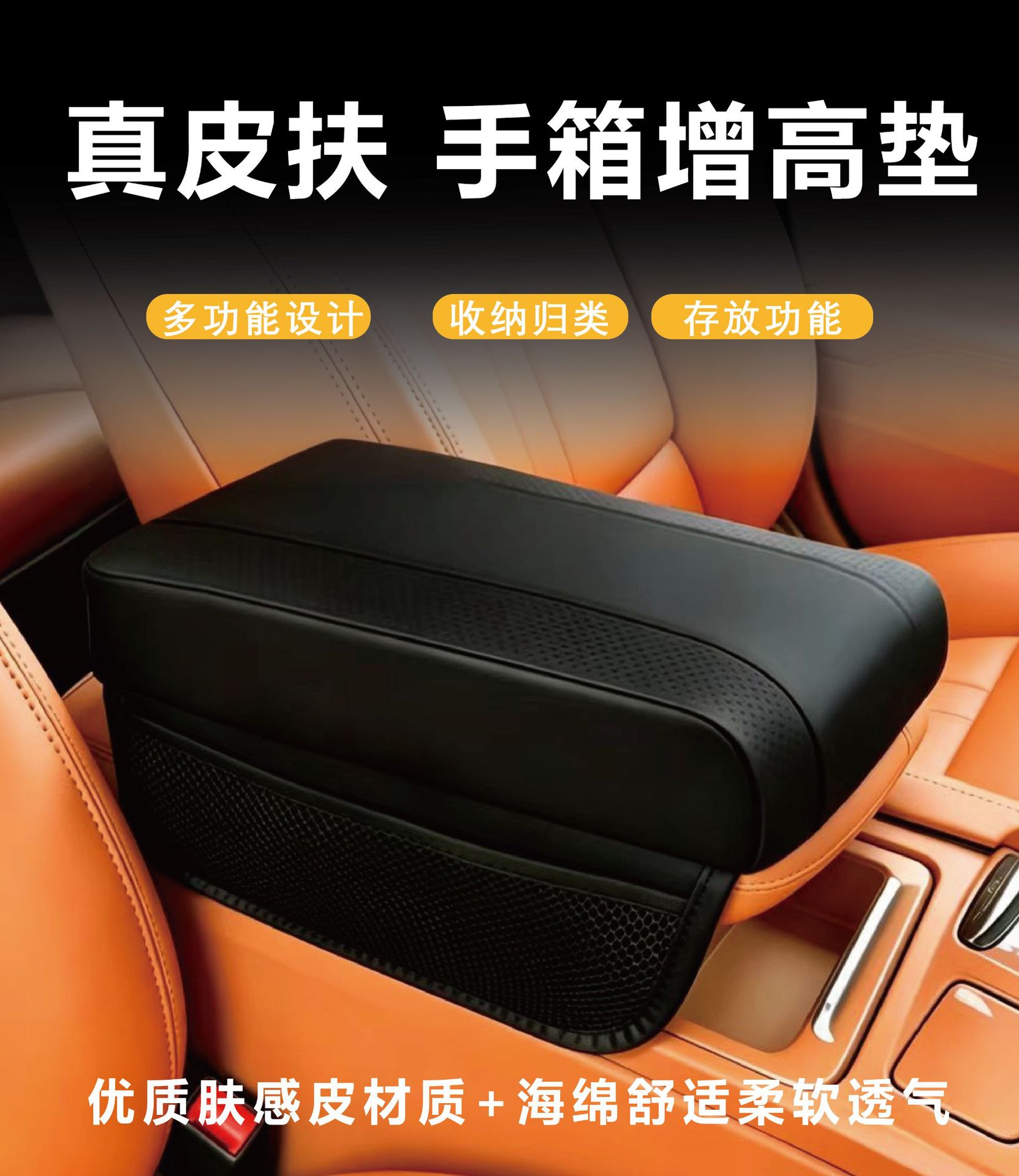 Car armrest box pad with mesh pocket, universal storage armrest box pad, car central elbow heightening pad