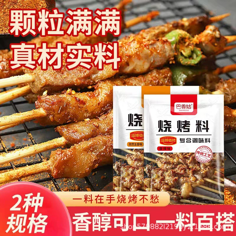 Zibo барбекю пряный и вкусный барбекю