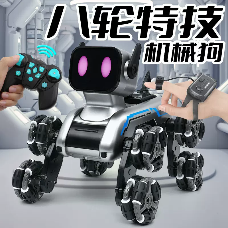 儿童八轮特技机械狗智能手势感应喷雾漂移攀爬变形电动遥控玩具狗