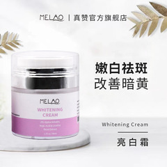 Cross-border freckle removal cream, brightening cream, improve dark yellow, brighten skin tone, facial care, 2% arbutin kojic acid cream