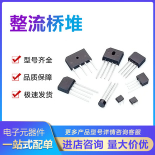 KBU610�������KBU610 6A800V KBU610ֱ��SEPȫ�������� �������