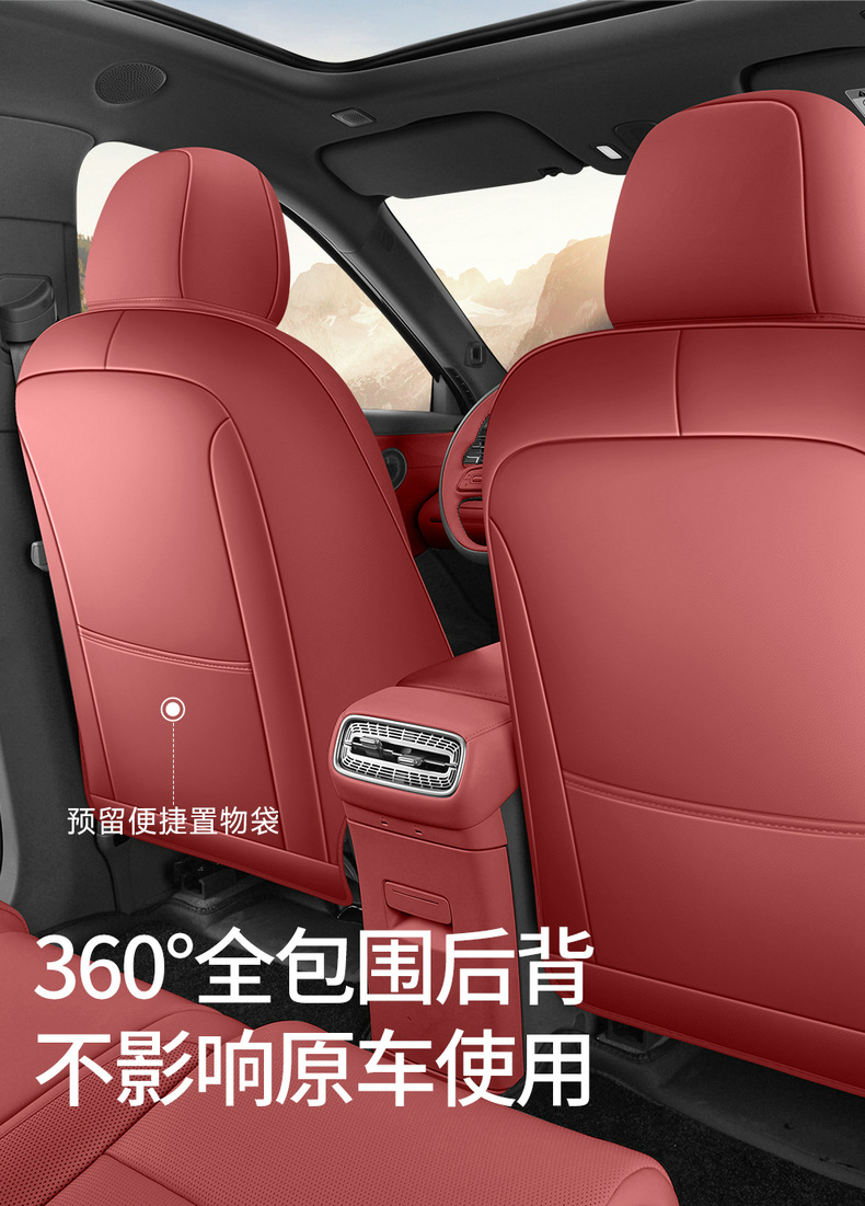Suitable for Hongqi HS6 PHEV, 26 models of Hongqi HS6 car seat covers, full-coverage Nappa leather seat covers