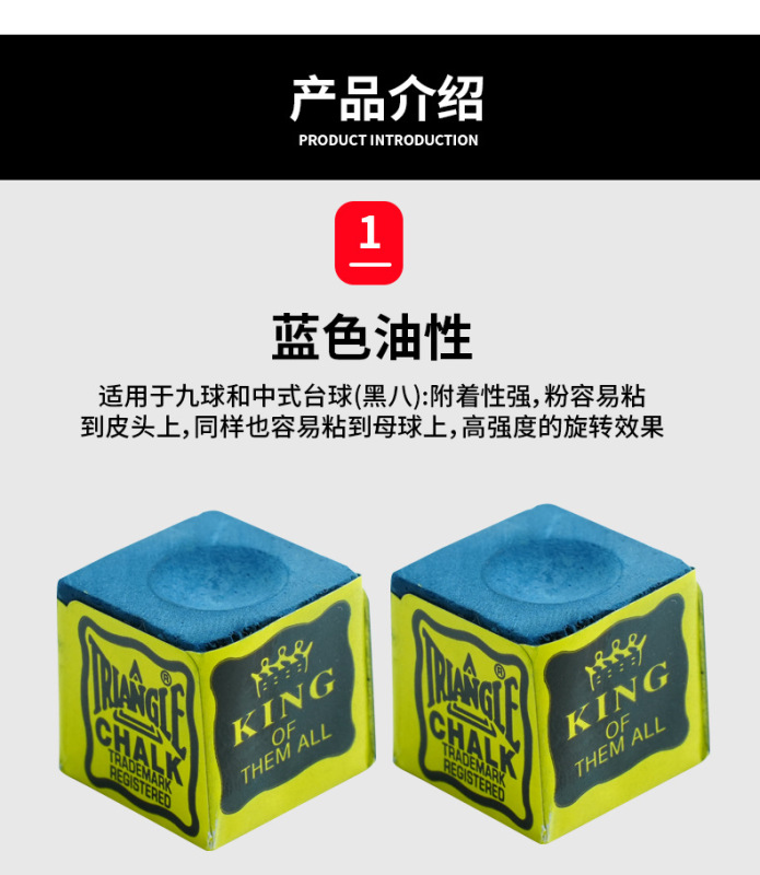 不沾球赛级三角牌巧克粉小盒12粒大盒144粒球房专供高端台球巧粉|undefined