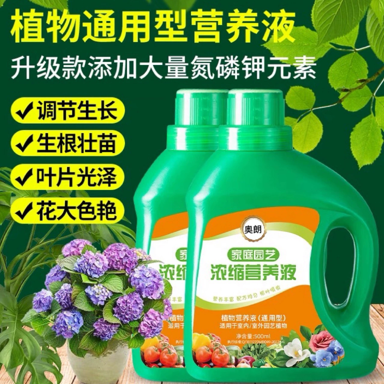 Питательный раствор для растений Зеленое растение Цветочное удобрение Бытовое растение в горшке Универсальный Концентрированный питательный раствор Садоводческое удобрение Green Leaf