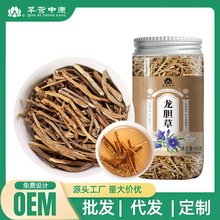 龙胆草中药材 泡水肝脏保护 苦胆草老根泡茶 罐装药材代加工