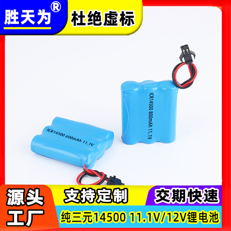No.5 rechargeable battery 14500 12V/11.1V lithium battery pack solar rechargeable battery factory