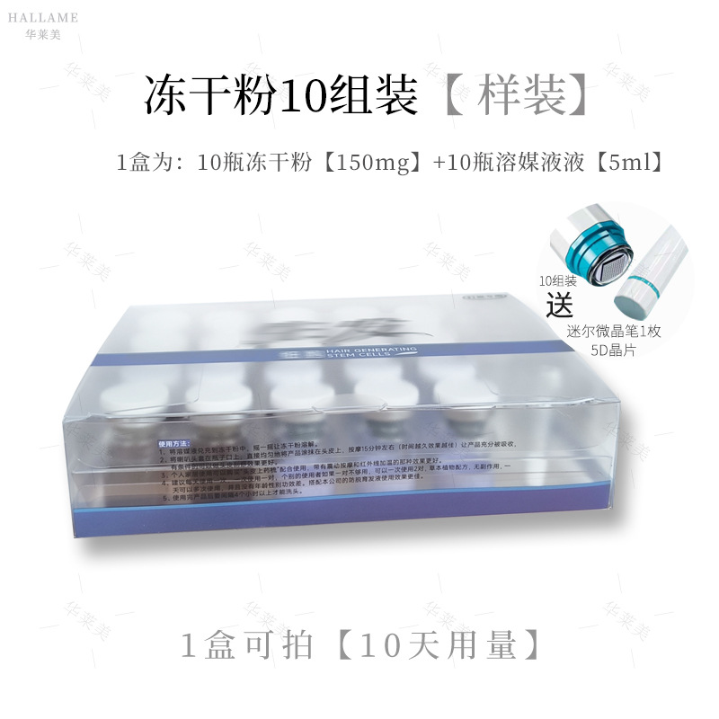 脱育発液首烏密発毛毛包活性栄養液健発冷凍乾燥粉頭皮栄養成長液