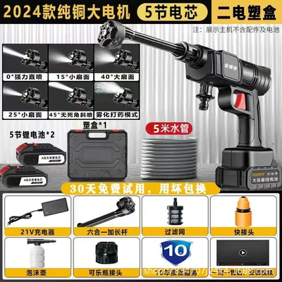 High pressure car wash water gun, Washer, High-Pressure Cleaning Machine, Pesticide - 899-new-high-pressure-water-gun-5-cells-two-batteries-and-one-charger-storage-box-packaging