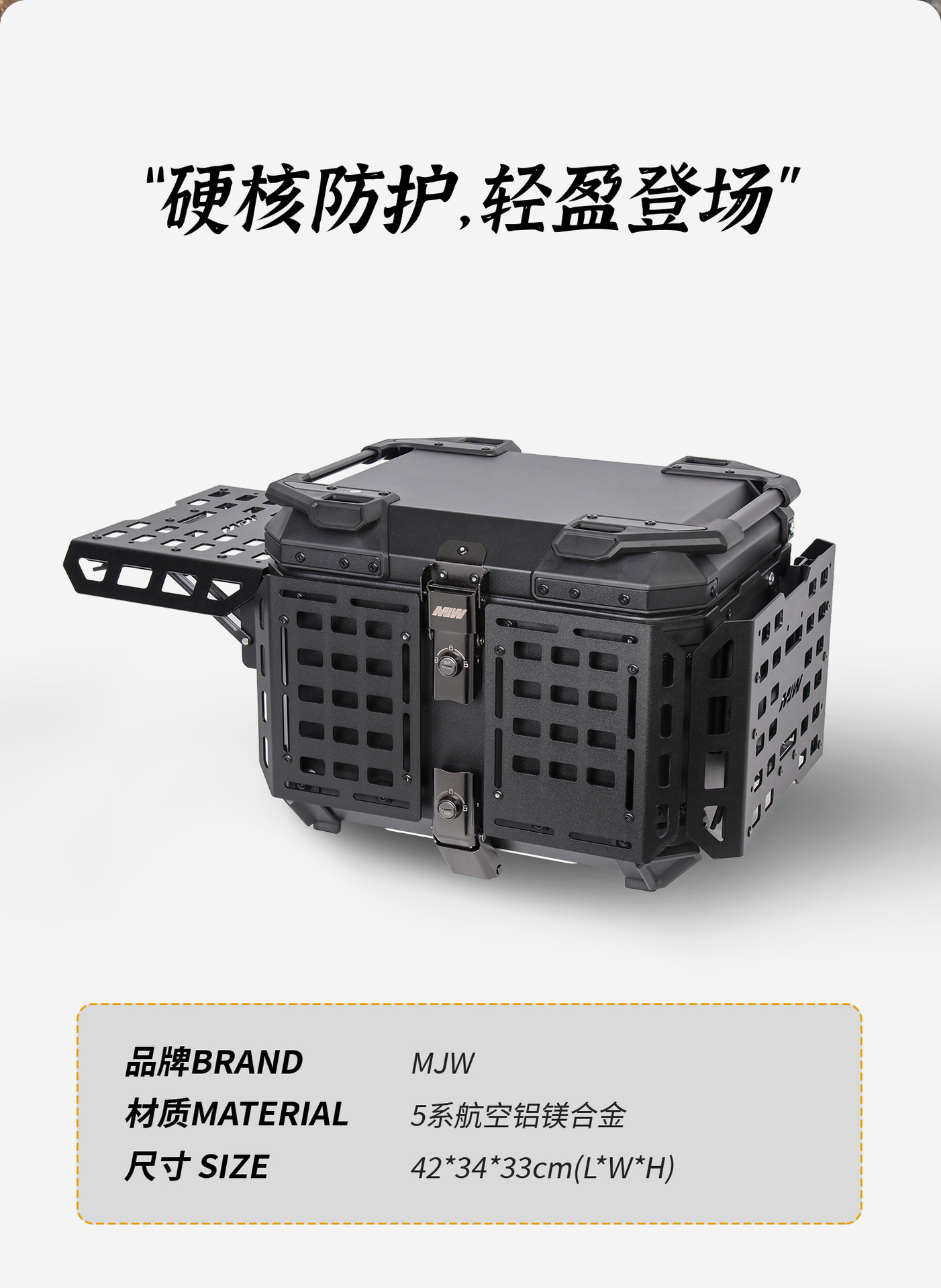 Motorcycle Mjw45L55L Multifunctional Armored Aluminum Alloy Tail Box Quick-Release Travel Tool Box Electric Vehicle Rear Tail Box