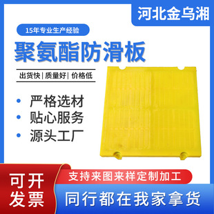 聚氨酯防滑板工业钻井平台防滑板钢钉防滑板踏步防滑垫楼梯防滑板 阿里巴巴 