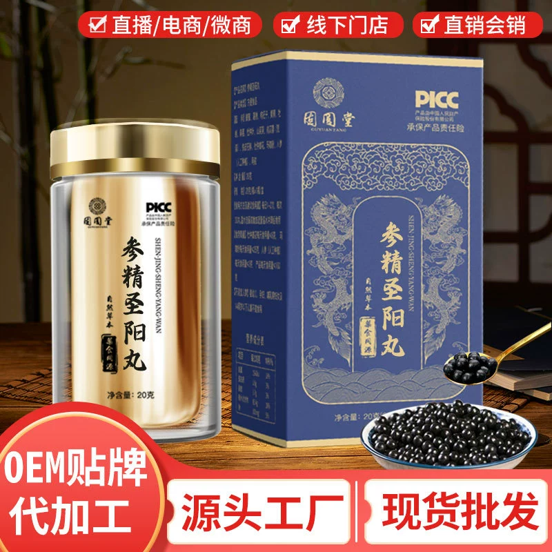 Shenjing Shengyang Pills, МужскиеHealth Pills, Water Honey Pills, Ginseng and Eucommia Pills, Concentrated Pills Manufacturer