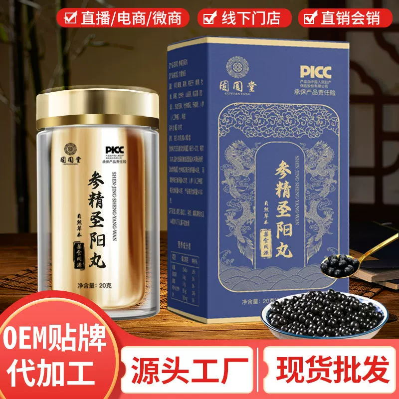 Shenjing Shengyang Pills, МужскиеHealth Pills, Water Honey Pills, Ginseng and Eucommia Pills, Concentrated Pills Manufacturer