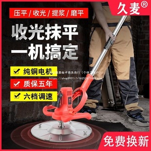 Cement Polishing Machine, Concrete Trowel, Mortar Grinder, Wall and Floor Electric Polishing Machine, Grinder, Others