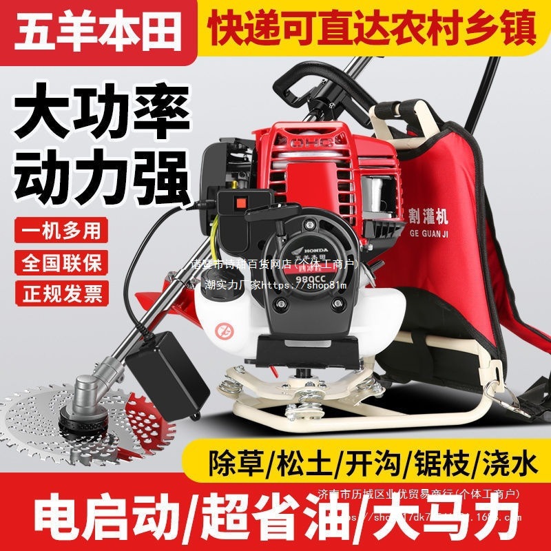 四冲程汽油割草机背负式多功能松土开荒园林绿化带大草坪割灌除草