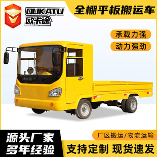 All-Port Electric Four-Wheel Truck Factory Cargo Transport Dump Truck Warehouse Handling Load King Electric Truck