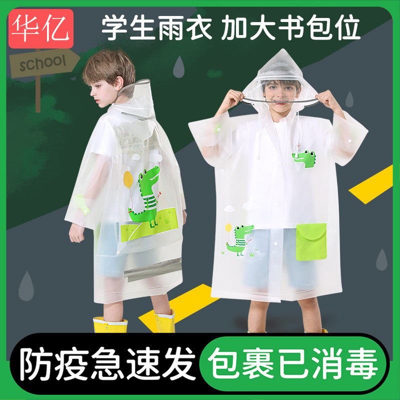 Children's raincoat boys boys junior high school students special long full body rainproof transparent middle and big children teenagers